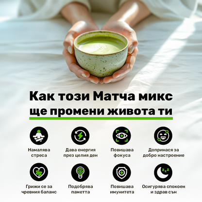 Super Matcha Mix™ și colagen
