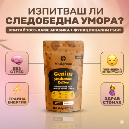 Genius Coffee™ - 3 la prețul de 2