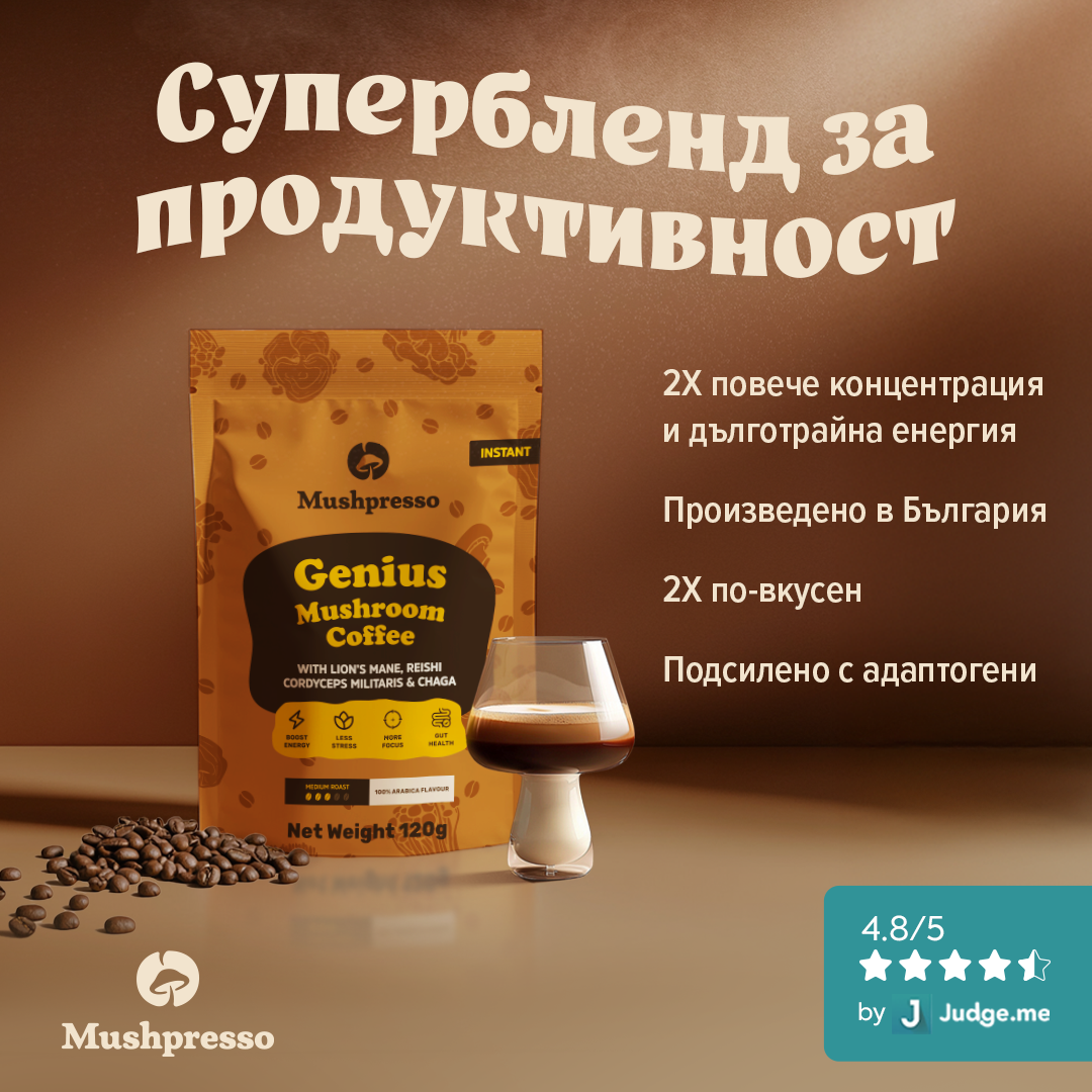 Genius Coffee™ de la Mushpresso