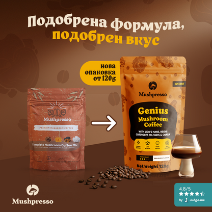 Genius Coffee™ de la Mushpresso